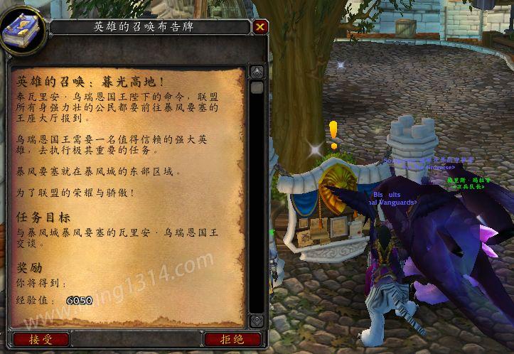 名1314魔兽世界85级大灾变“暮光高地”怎么去，暮光高地传送点怎么开